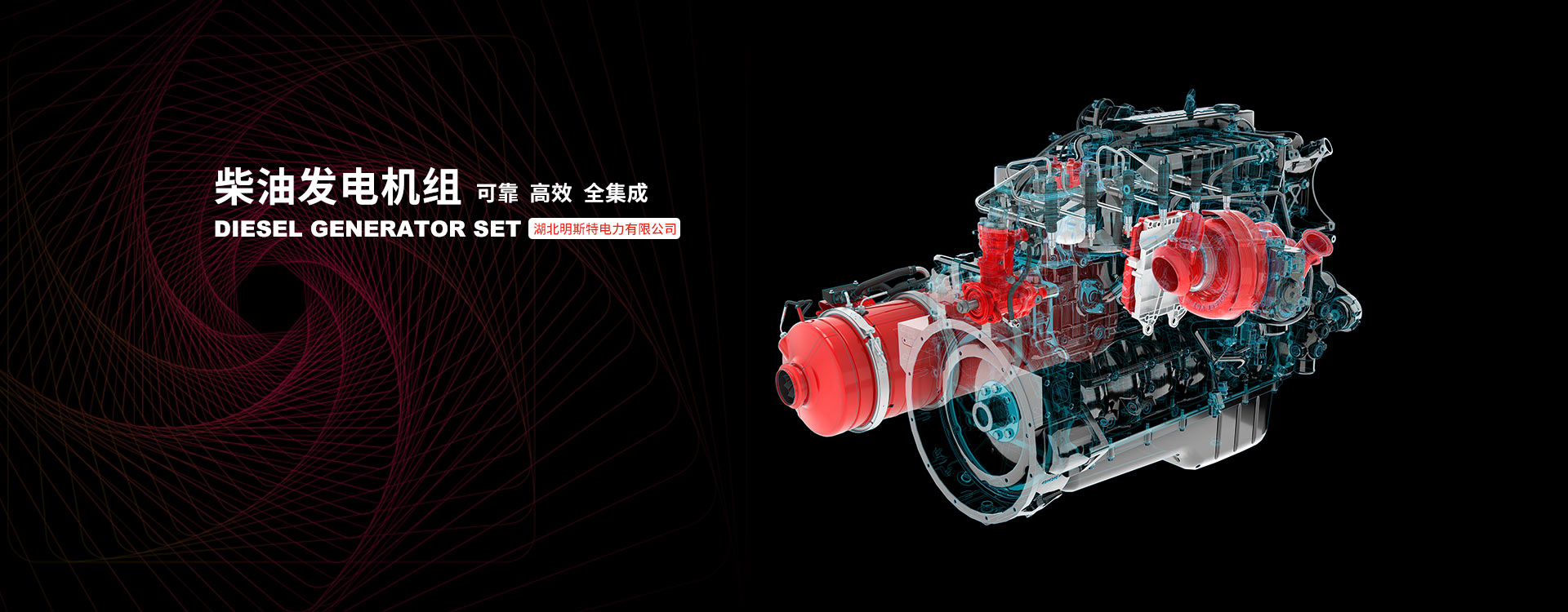 湖北明斯特電力有限公司