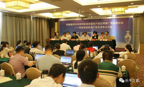 科技信息服務(wù)走進(jìn)樂(lè)平，為全市專(zhuān)利技術(shù)工作者集中充電